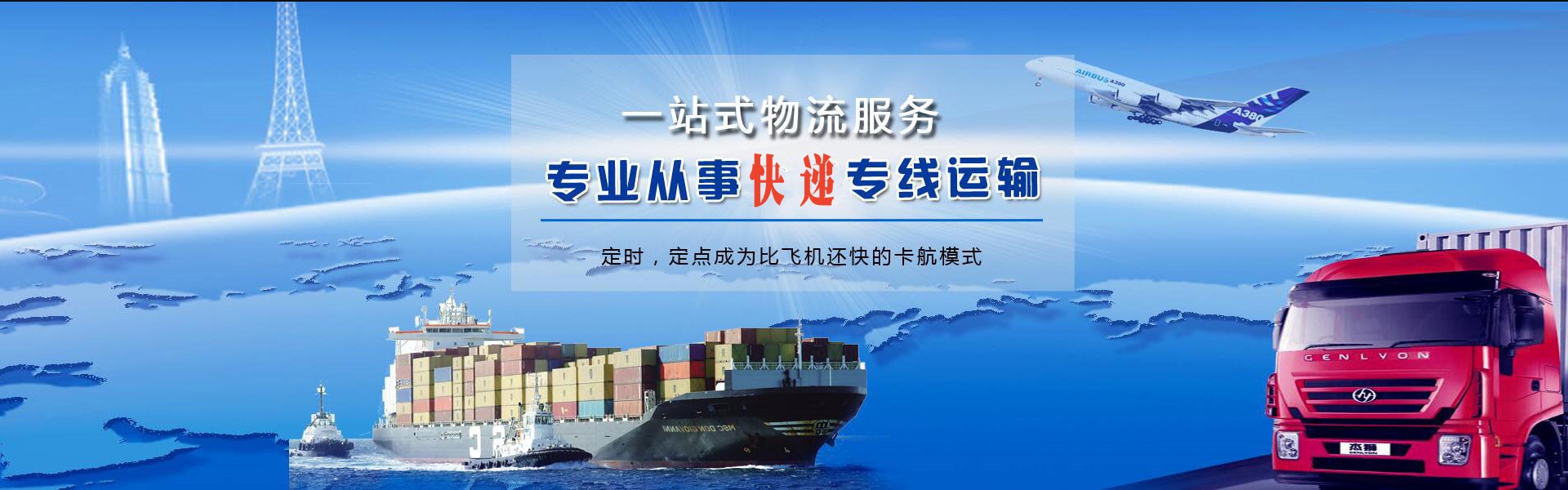 都江堰到匈牙利物流公司-都江堰至匈牙利物流专线-都江堰空运到匈牙利-优时通物流有限公司